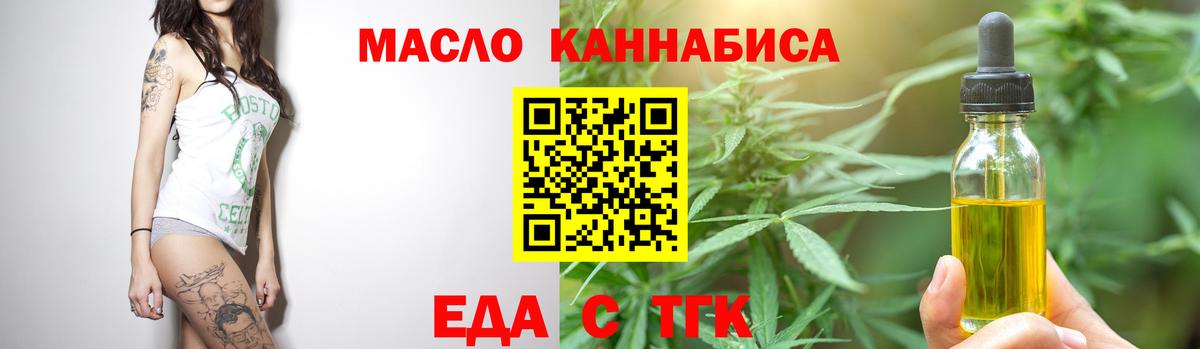 Cannafood марихуана  Вход с VPN  Урай 