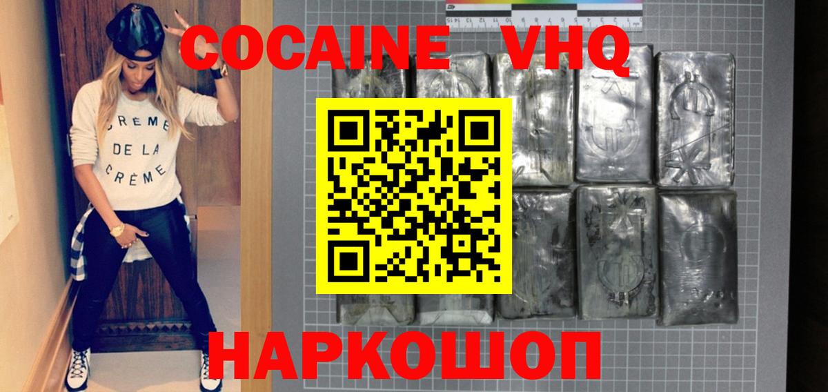 КОКАИН Эквадор Урай