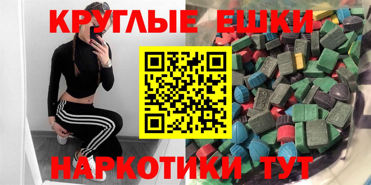 Ecstasy 250 мг Урай