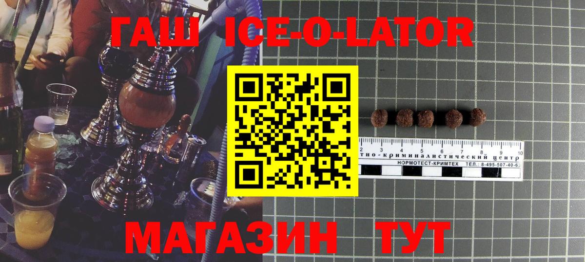 ГАШ 40% ТГК Урай