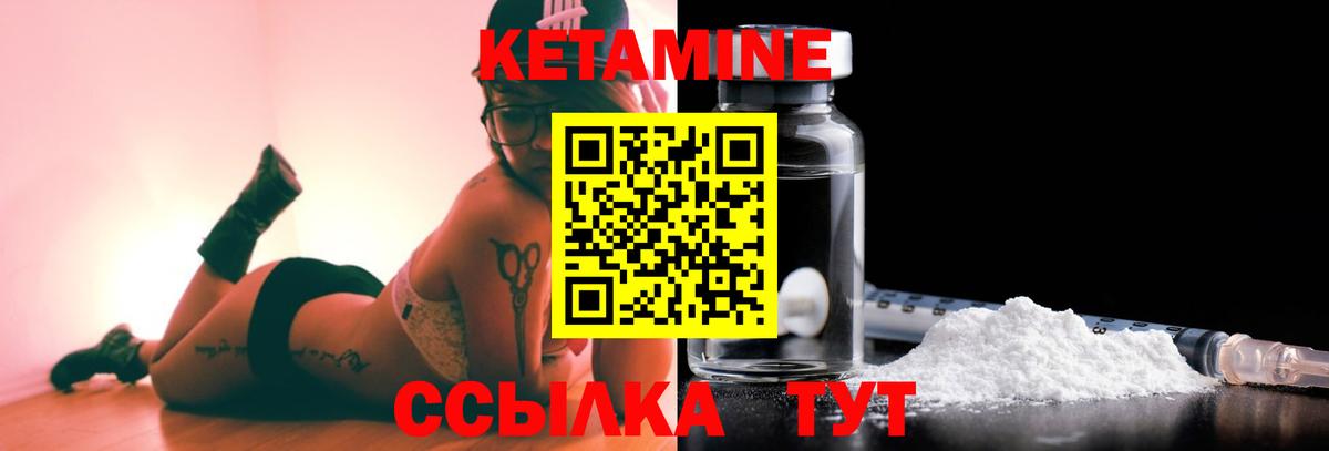 КЕТАМИН ketamine  КЕТАМИН ketamine  Вход с VPN  Урай 