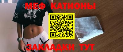 мефедрон мука Обь