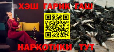 синтетический гашиш Новодвинск