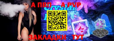 apvp Новозыбков