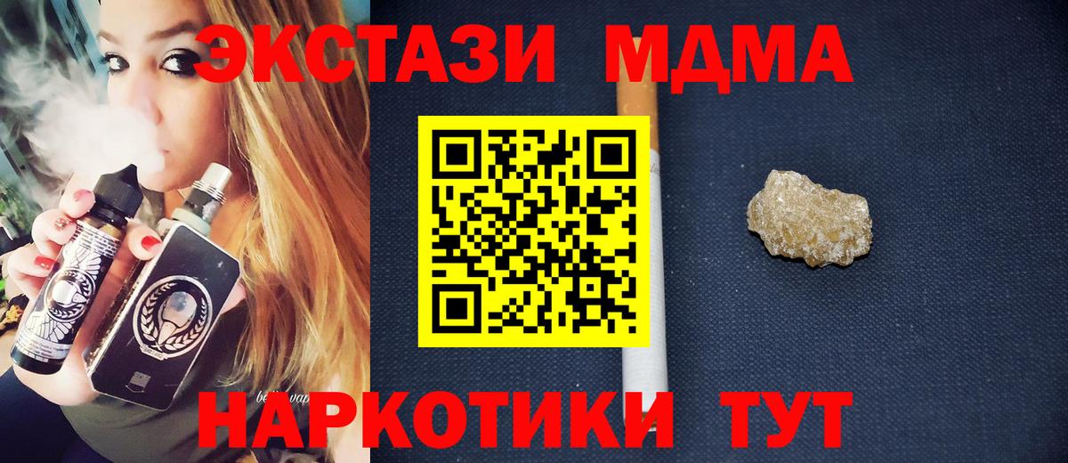 MDMA молли Урай