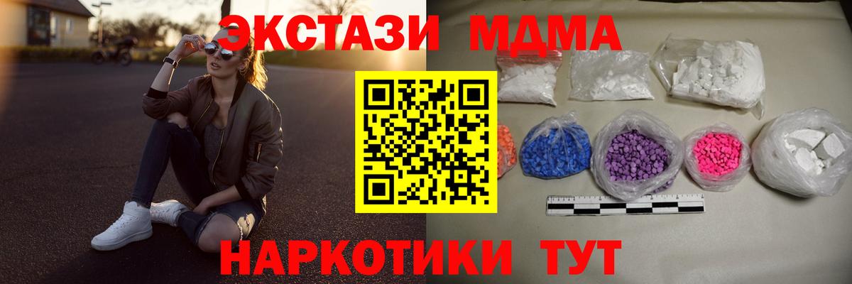 MDMA crystal  МДМА  Урай  MDMA VHQ  Вход с VPN 