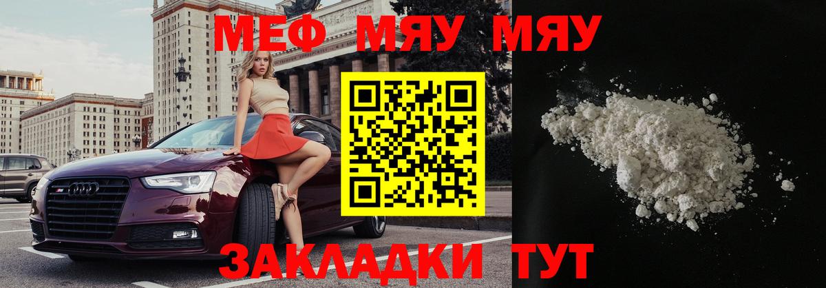 Урай  Мефедрон VHQ  Вход с VPN  МЯУ-МЯУ  Меф 4 MMC 