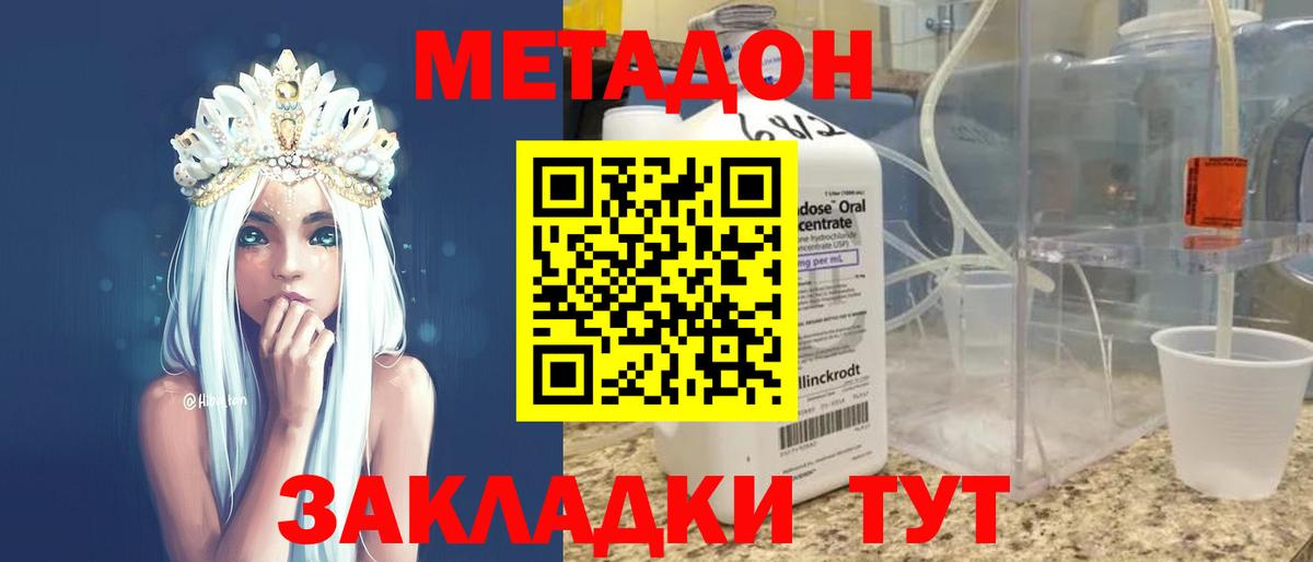Метадон methadone  Вход с VPN  Урай  МЕТАДОН VHQ 