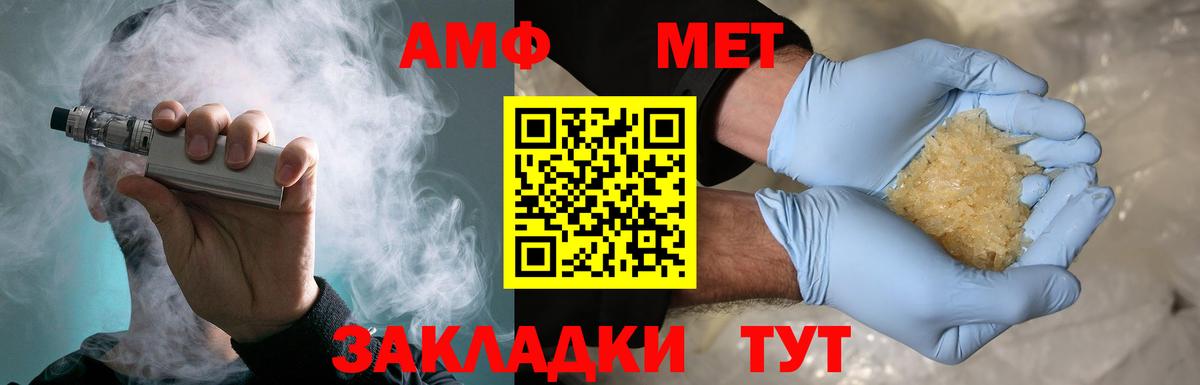 Метамфетамин винт Урай