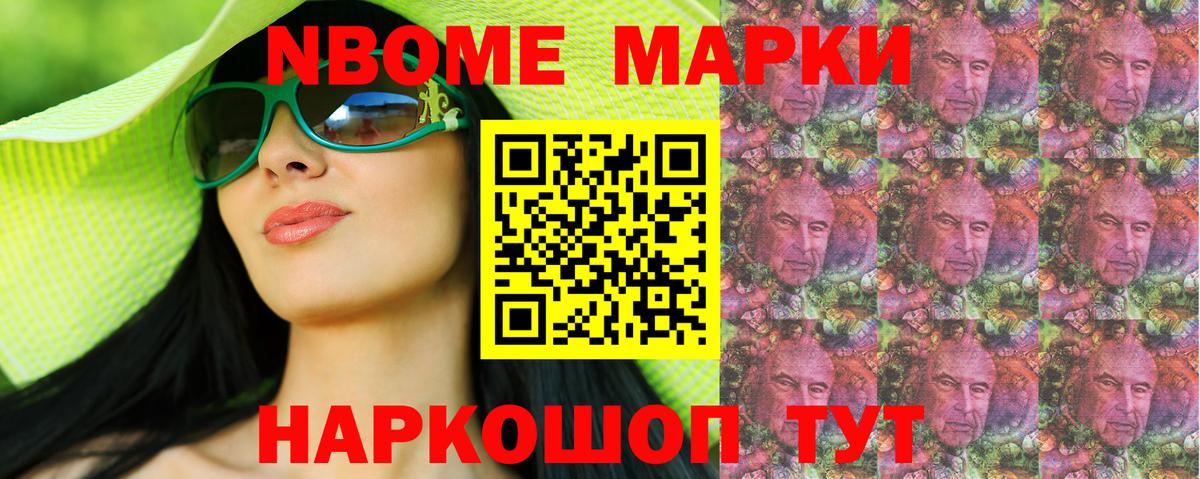 Наркотические марки 1,8мг Урай