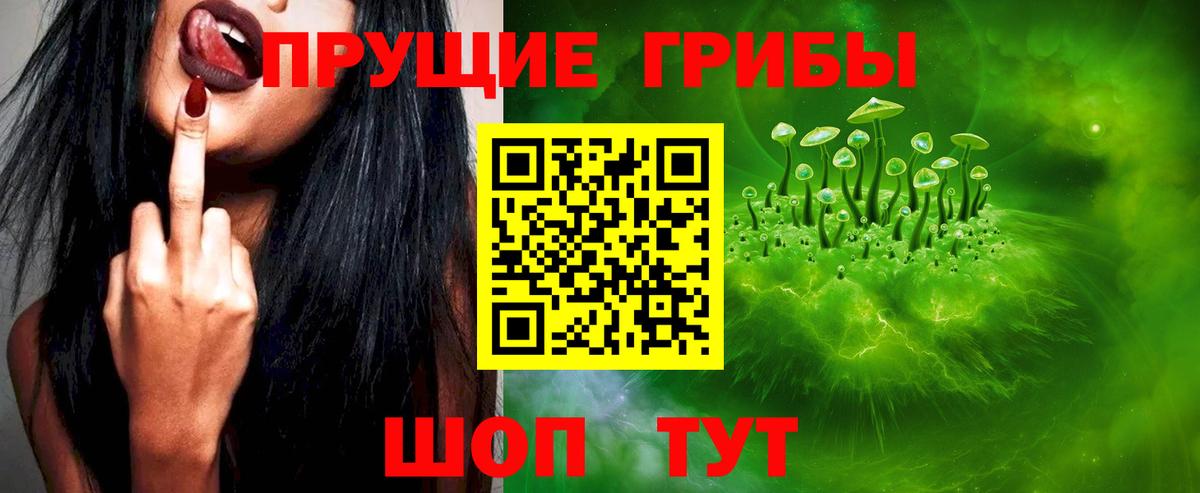Урай  Псилоцибиновые грибы Magic Shrooms  Вход с VPN 