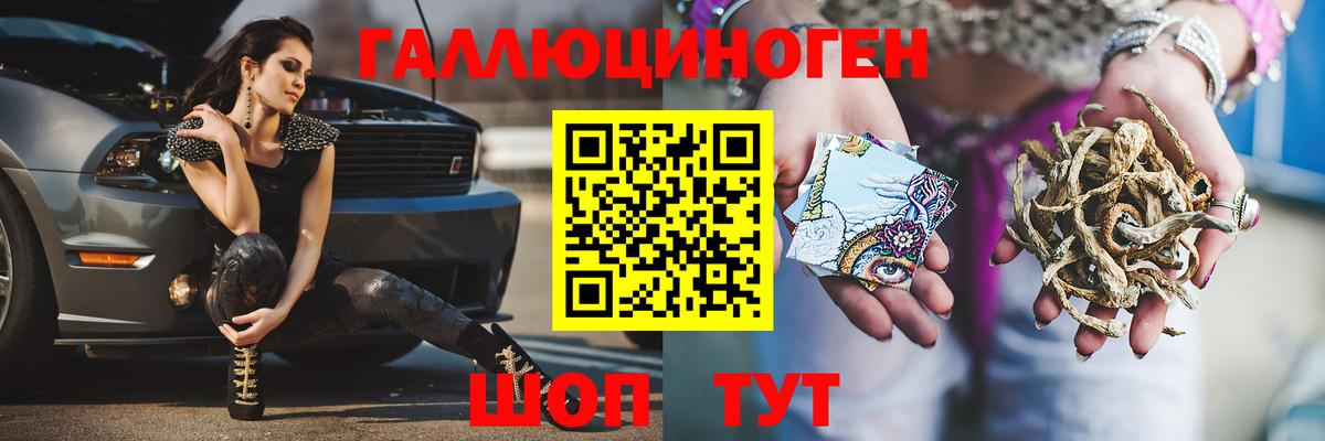 Псилоцибиновые грибы Magic Shrooms Урай